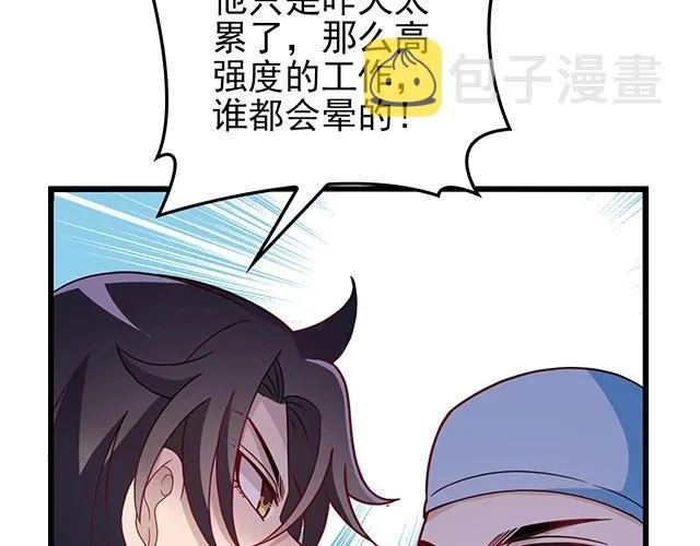 第46话 你怎么救不了他？！ 第26页