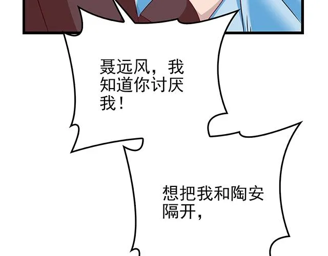 第46话 你怎么救不了他？！ 第28页