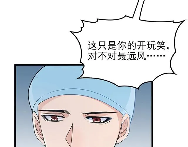 第46话 你怎么救不了他？！ 第34页