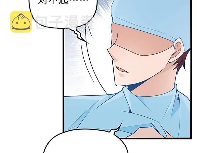 第46话 你怎么救不了他？！ 第36页