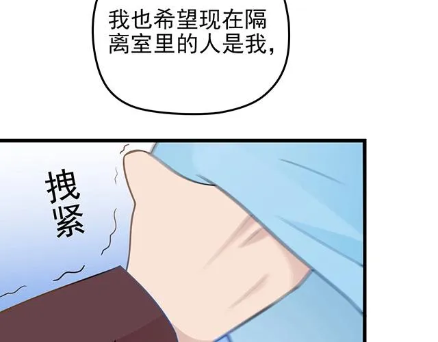 第46话 你怎么救不了他？！ 第37页