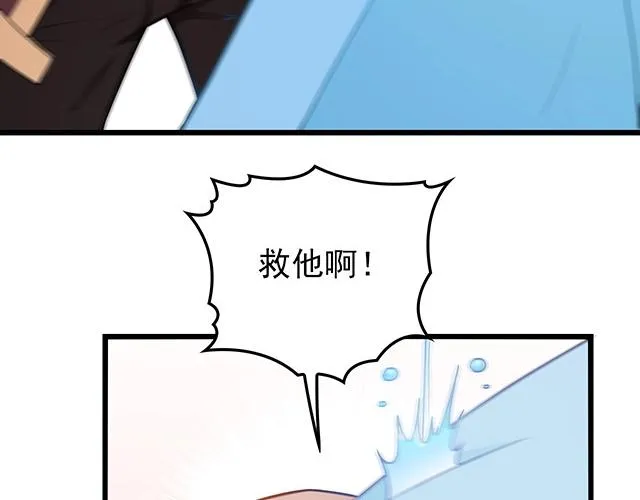 第46话 你怎么救不了他？！ 第41页