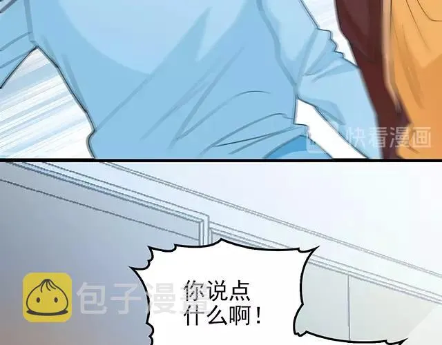 第46话 你怎么救不了他？！ 第47页