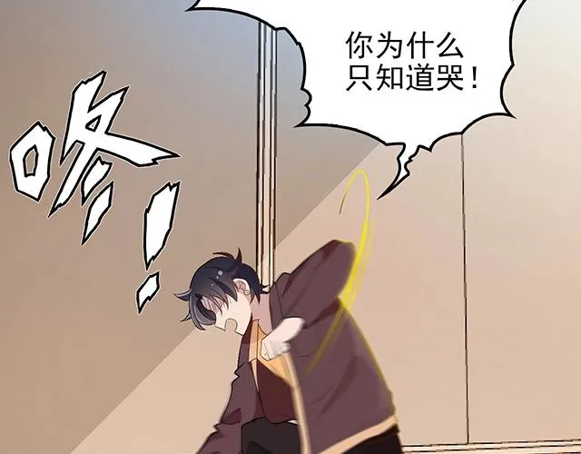 第46话 你怎么救不了他？！ 第48页