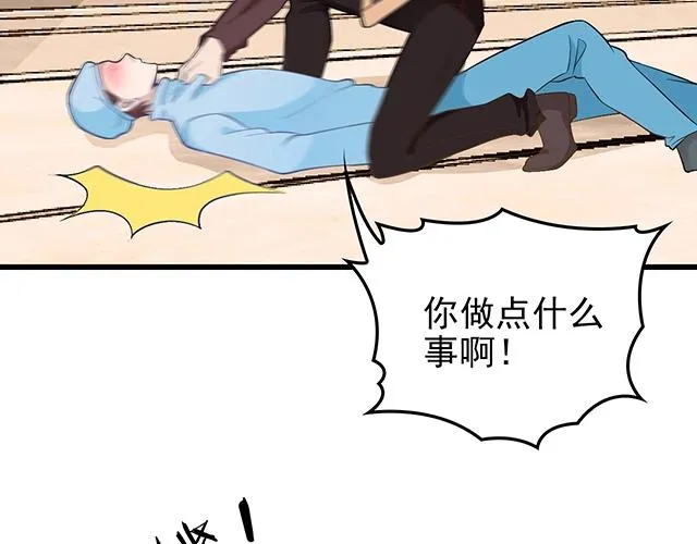 第46话 你怎么救不了他？！ 第49页