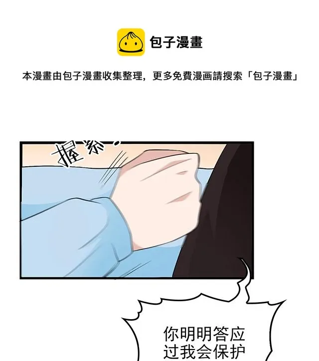 第46话 你怎么救不了他？！ 第50页