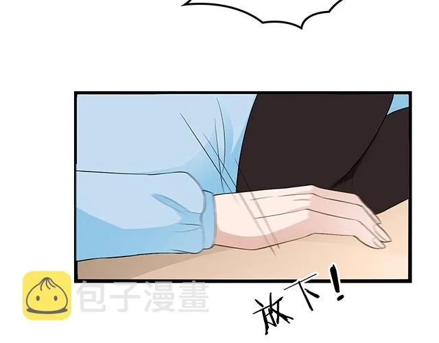 第46话 你怎么救不了他？！ 第51页