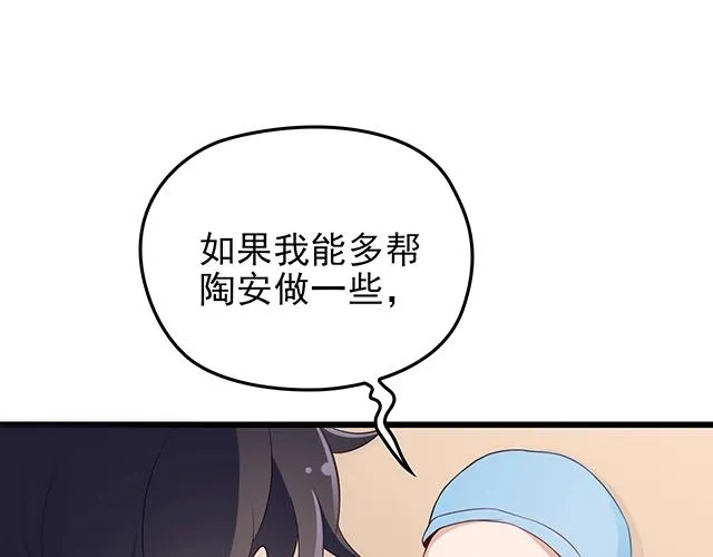 第46话 你怎么救不了他？！ 第52页