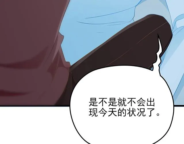 第46话 你怎么救不了他？！ 第54页