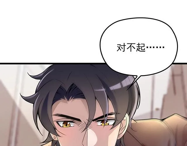 第46话 你怎么救不了他？！ 第56页
