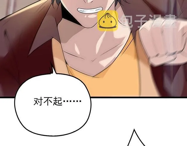 第46话 你怎么救不了他？！ 第57页