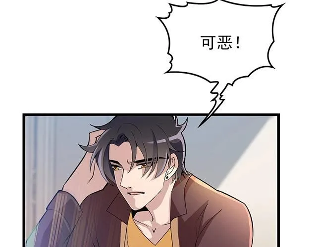 第46话 你怎么救不了他？！ 第66页