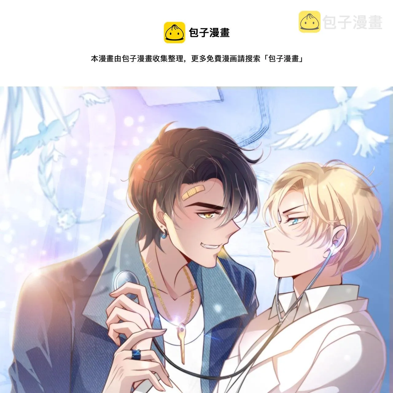 第44话 让我进去！ 第1页