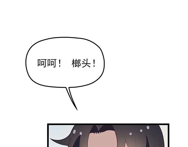 第44话 让我进去！ 第5页