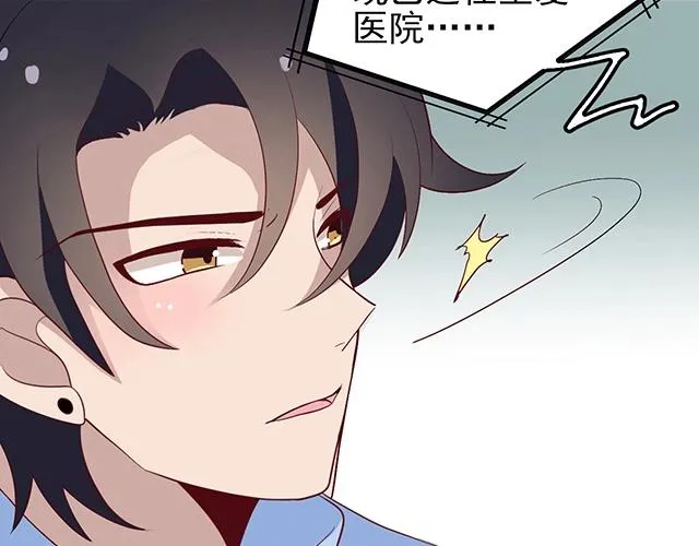 第44话 让我进去！ 第10页
