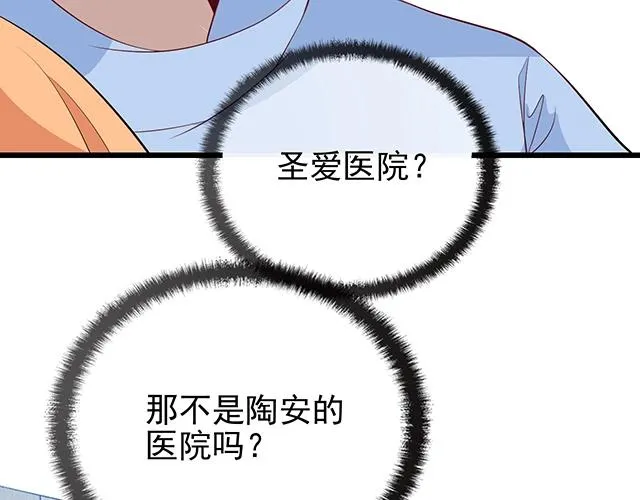 第44话 让我进去！ 第11页