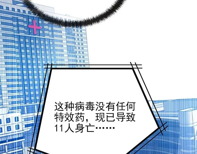 第44话 让我进去！ 第12页