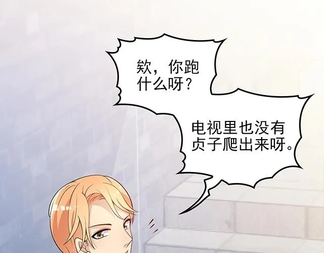 第44话 让我进去！ 第14页