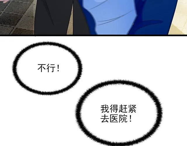 第44话 让我进去！ 第17页