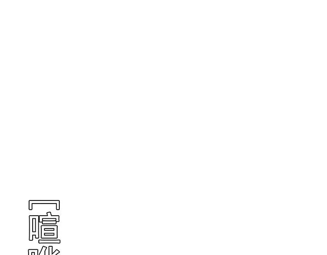 第44话 让我进去！ 第19页