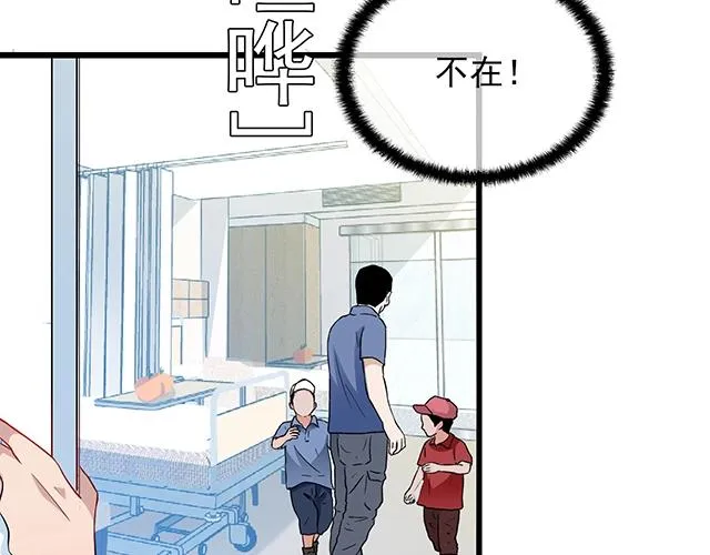 第44话 让我进去！ 第22页