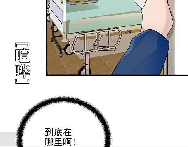 第44话 让我进去！ 第25页