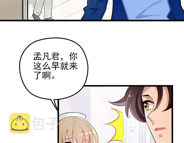 第44话 让我进去！ 第27页