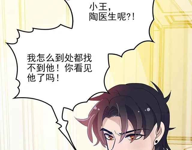 第44话 让我进去！ 第29页