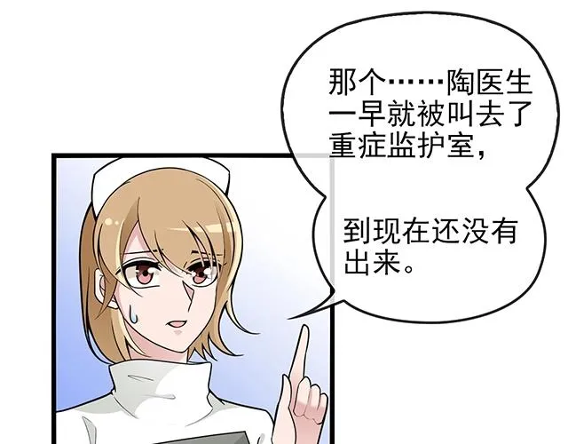 第44话 让我进去！ 第33页