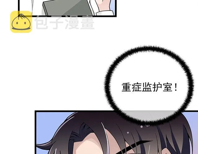 第44话 让我进去！ 第34页
