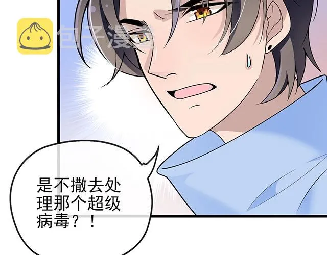 第44话 让我进去！ 第35页