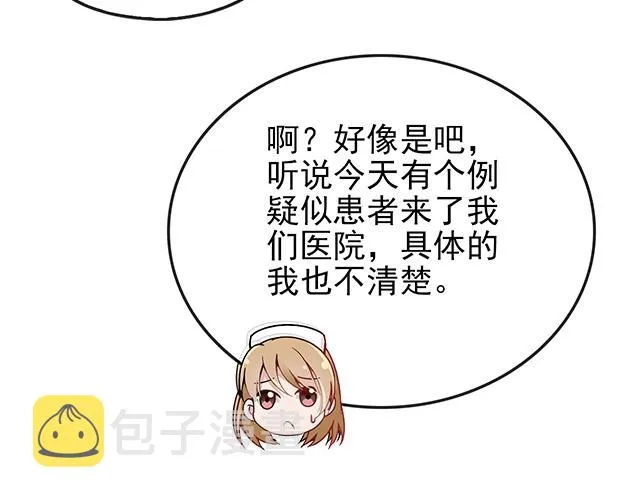 第44话 让我进去！ 第36页