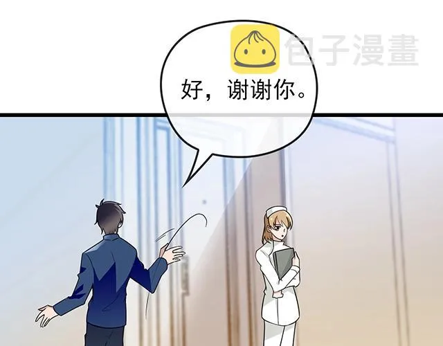 第44话 让我进去！ 第37页