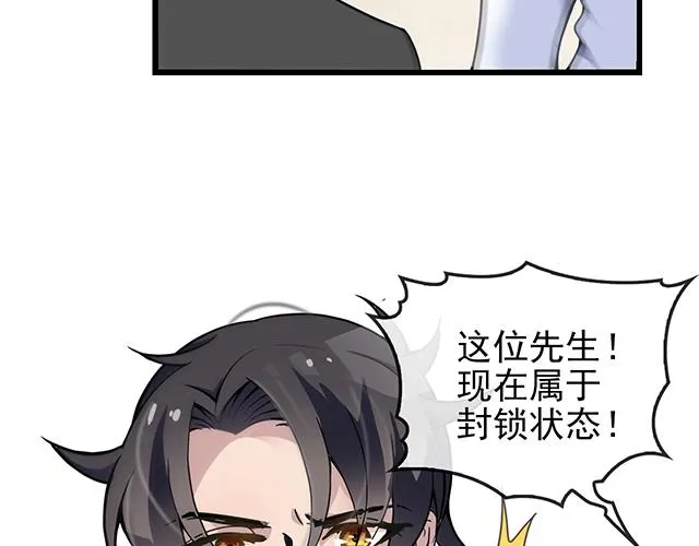 第44话 让我进去！ 第42页