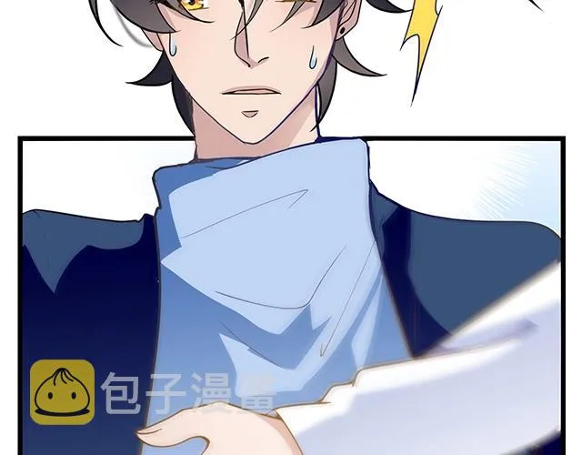 第44话 让我进去！ 第43页