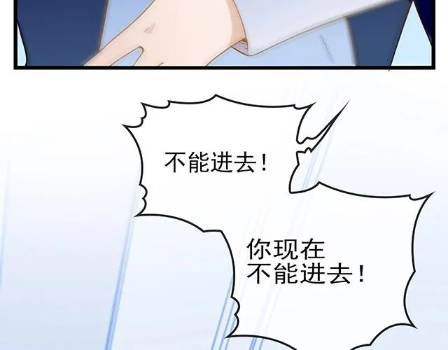 第44话 让我进去！ 第44页