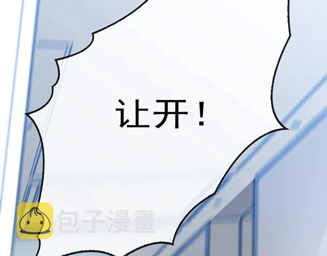 第44话 让我进去！ 第46页