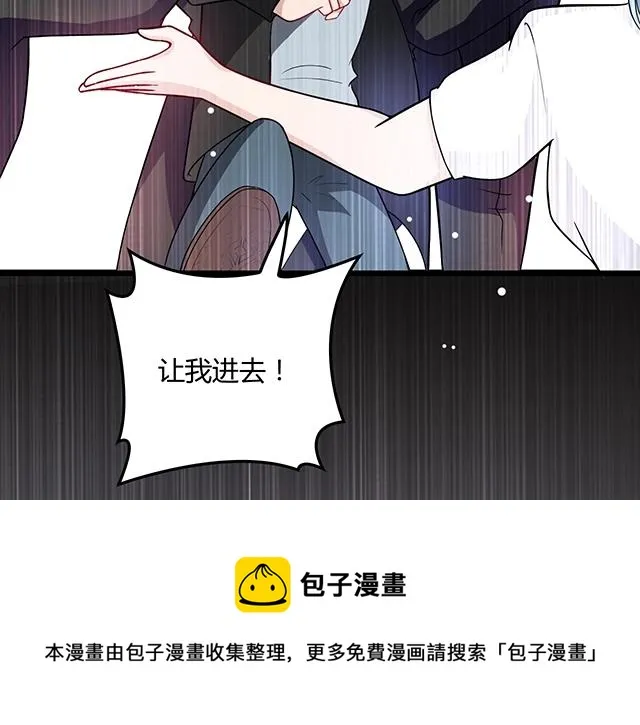 第44话 让我进去！ 第50页