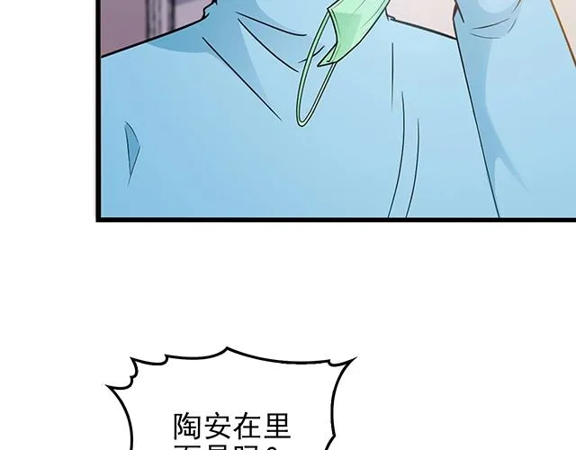 第44话 让我进去！ 第66页