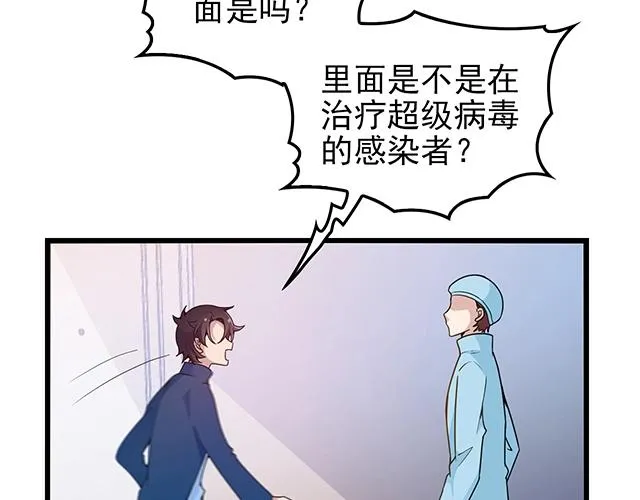 第44话 让我进去！ 第67页