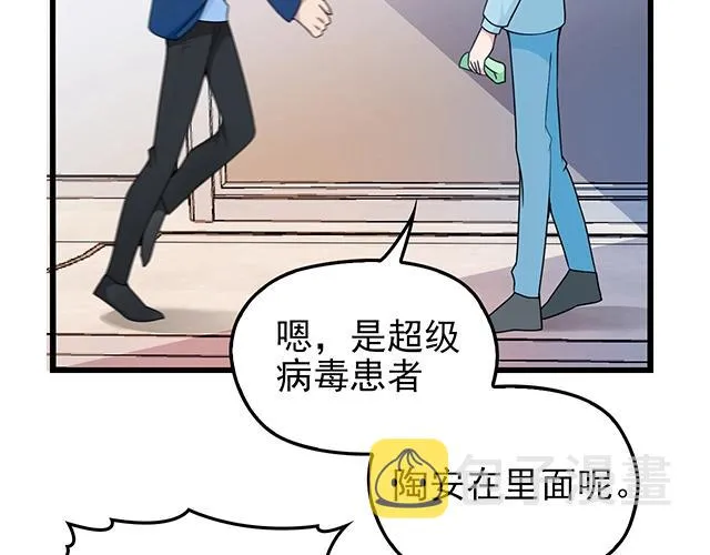 第44话 让我进去！ 第68页