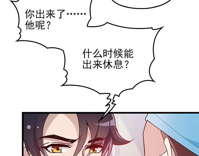 第44话 让我进去！ 第69页
