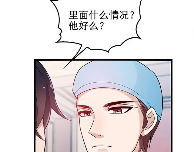 第44话 让我进去！ 第71页