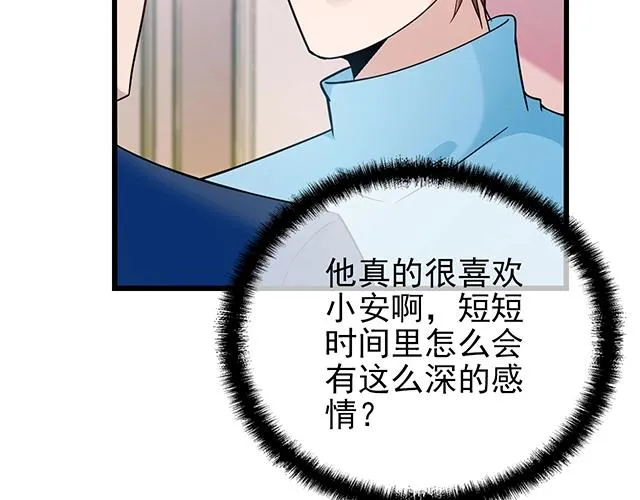 第44话 让我进去！ 第72页