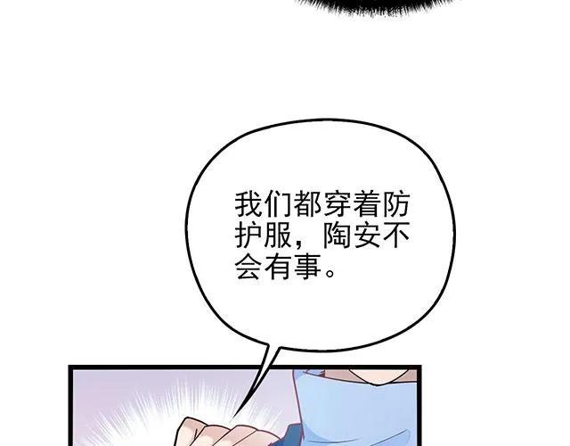 第44话 让我进去！ 第73页