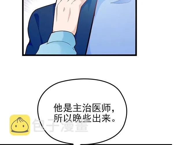 第44话 让我进去！ 第74页
