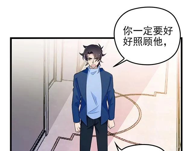 第45话 能见到你真是太好了 第5页