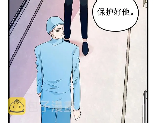第45话 能见到你真是太好了 第6页