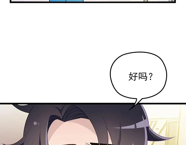第45话 能见到你真是太好了 第7页