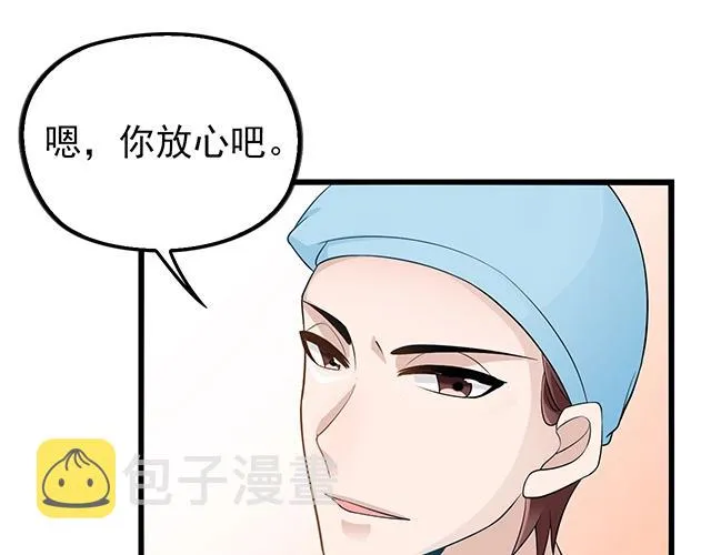第45话 能见到你真是太好了 第10页